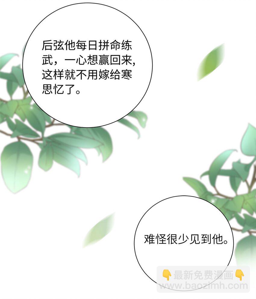 32 有危险？！-第32话