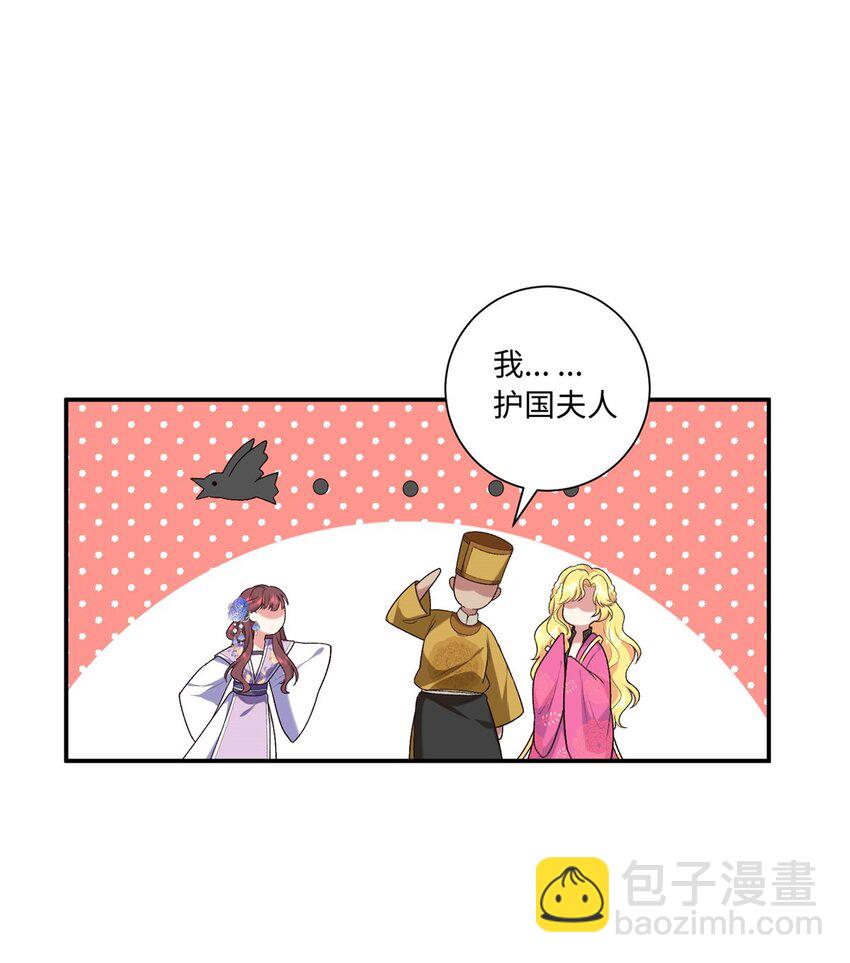 32 有危险？！-第32话