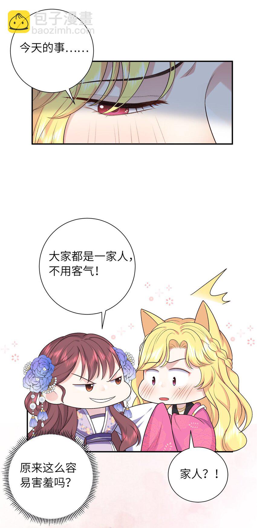 32 有危险？！-第32话