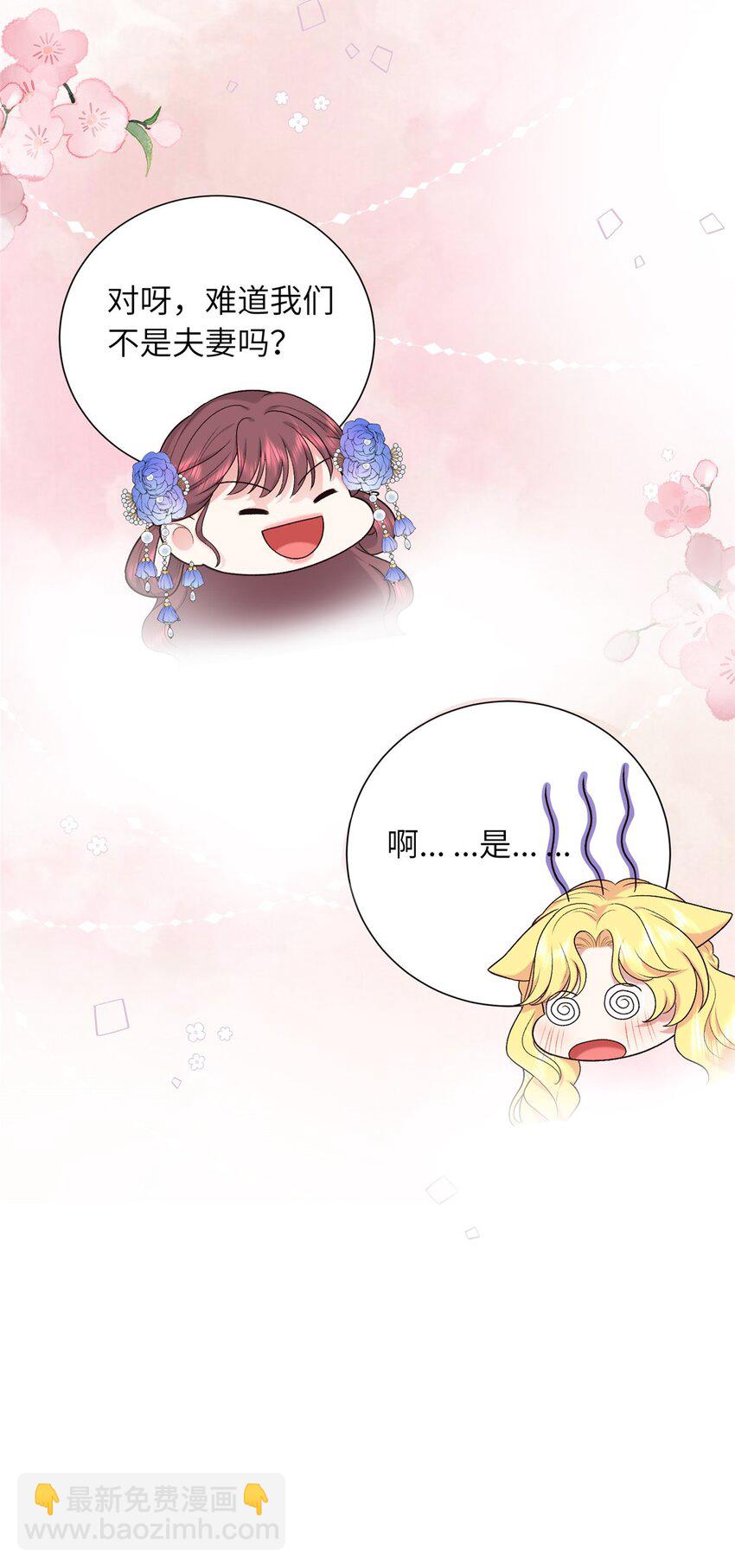 32 有危险？！-第32话