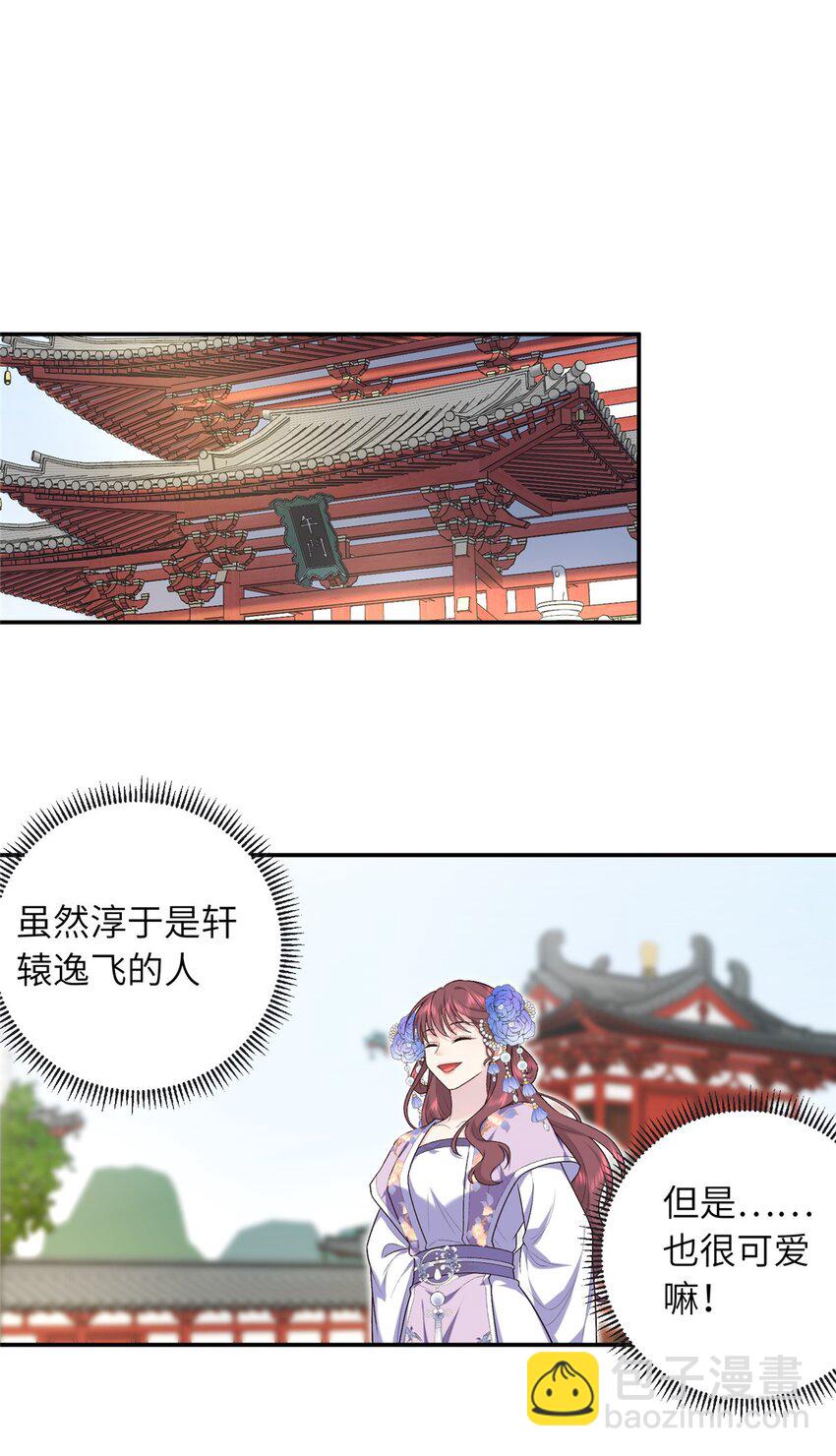 32 有危险？！-第32话