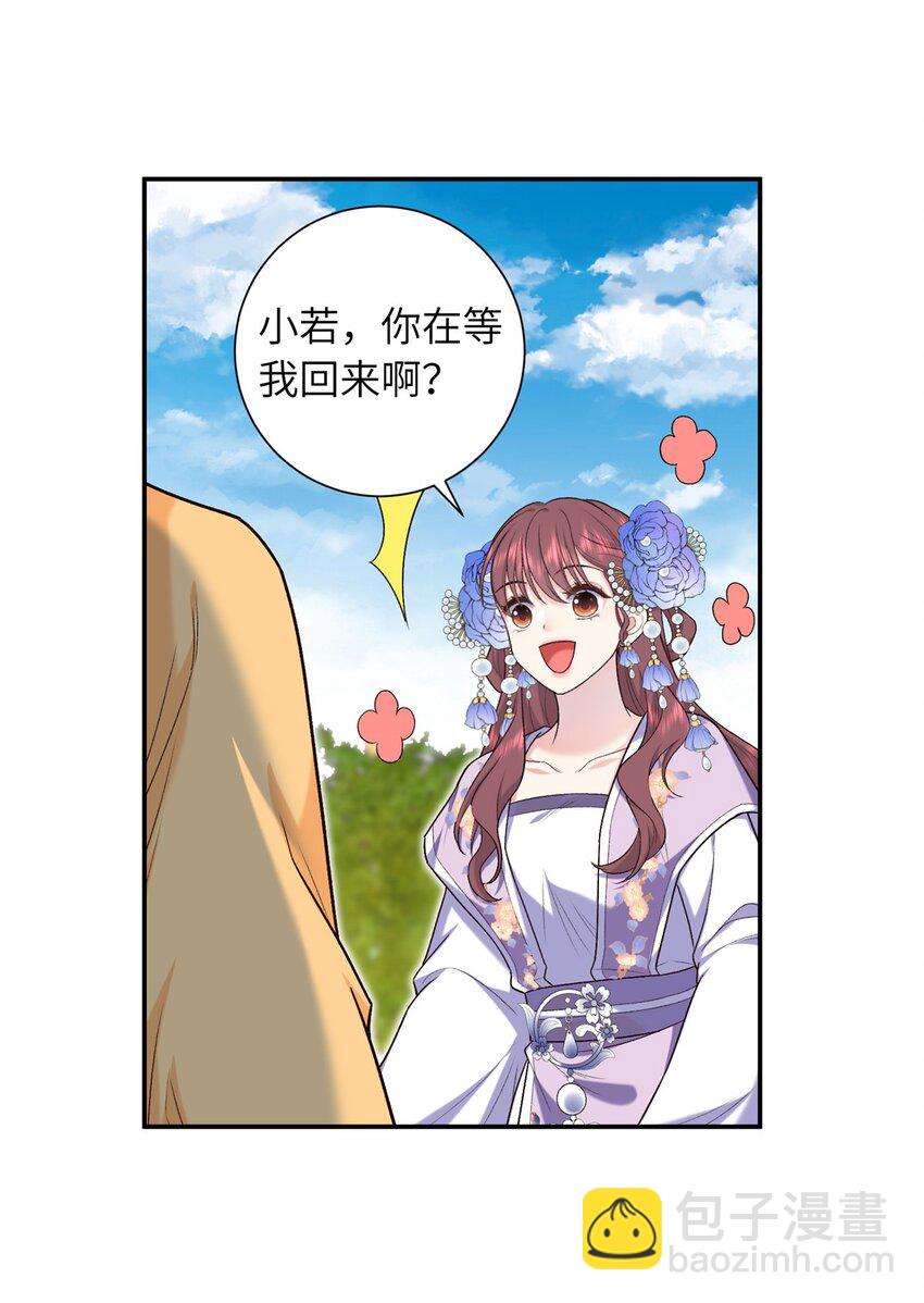 32 有危险？！-第32话