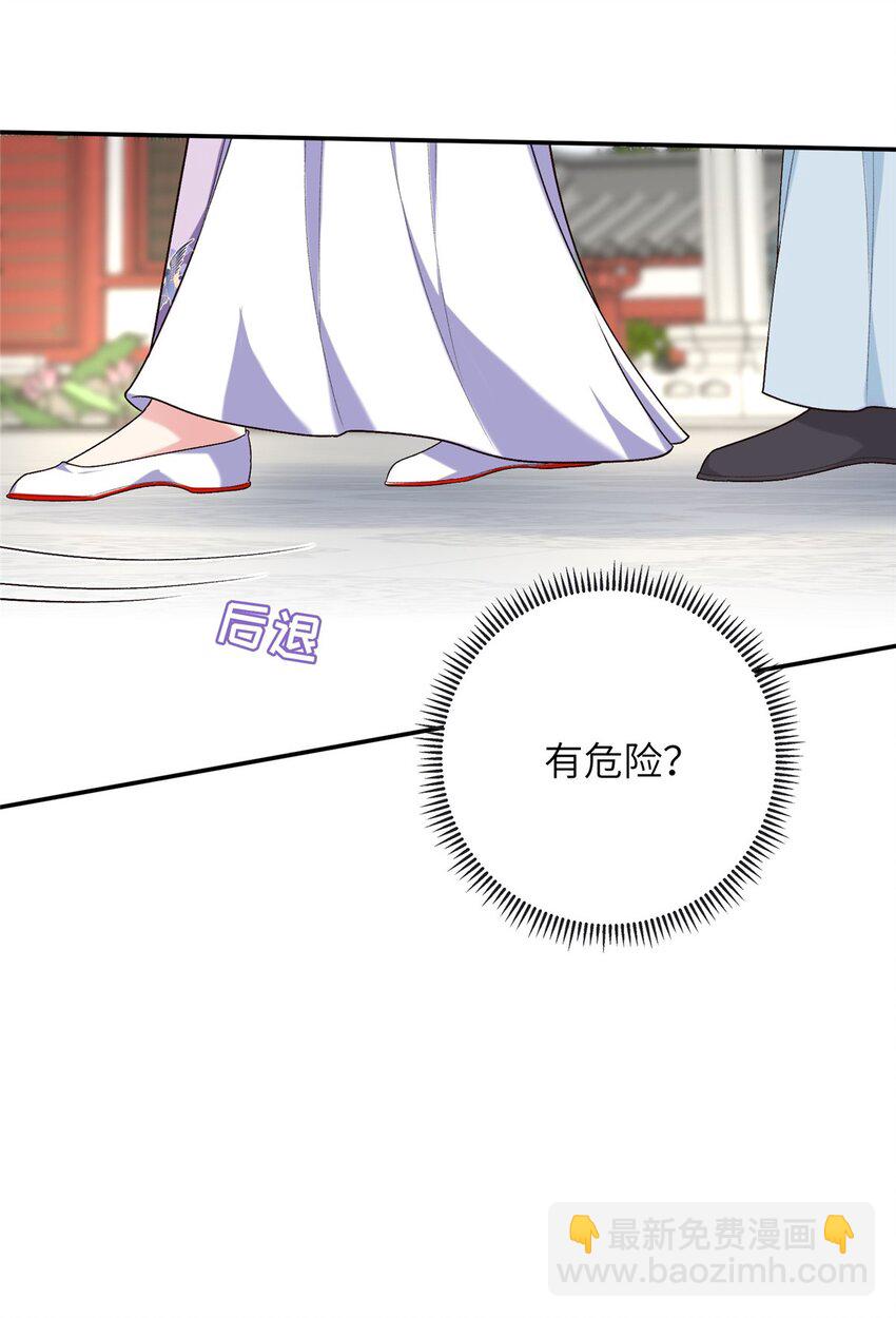 32 有危险？！-第32话