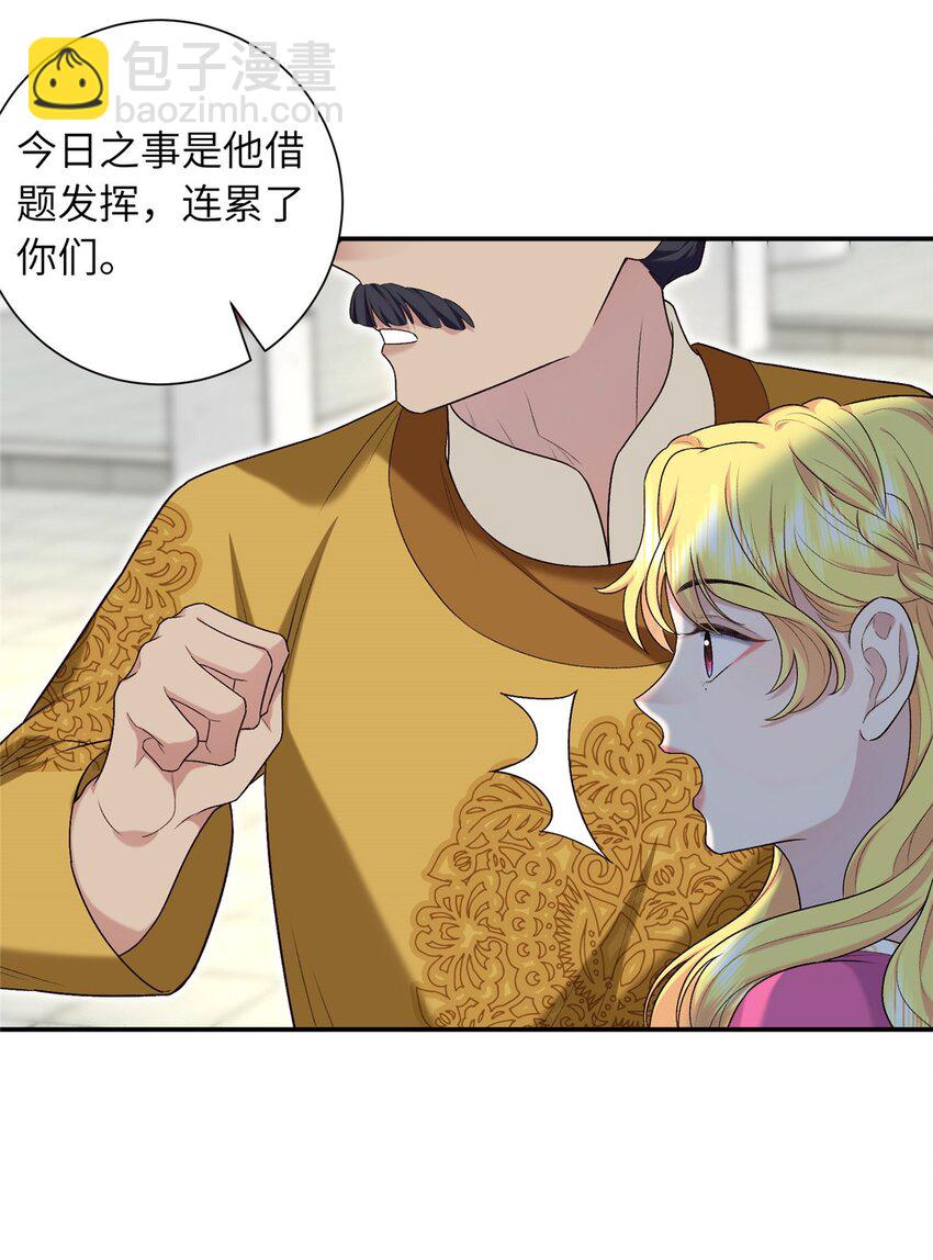 32 有危险？！-第32话