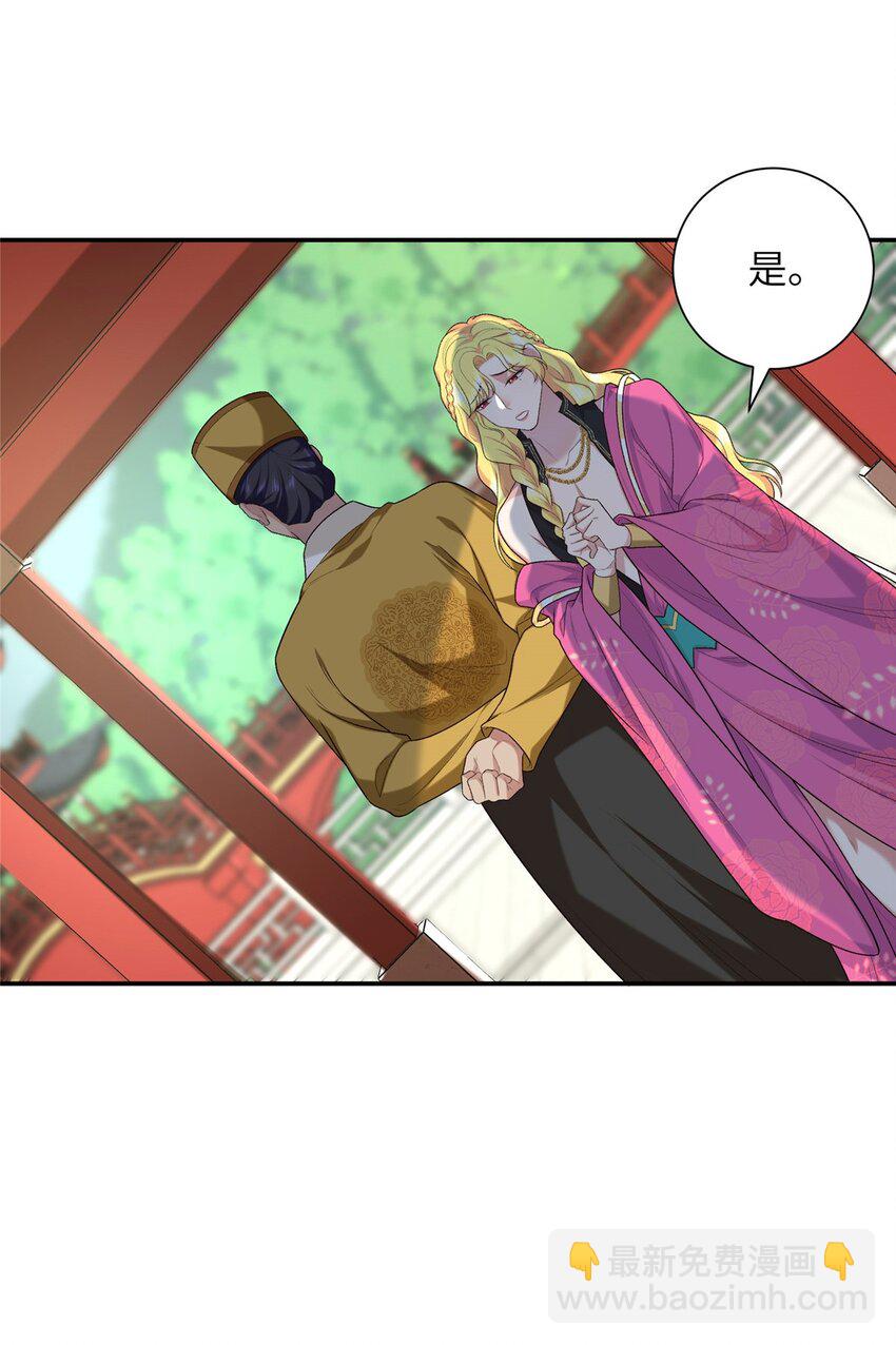 32 有危险？！-第32话