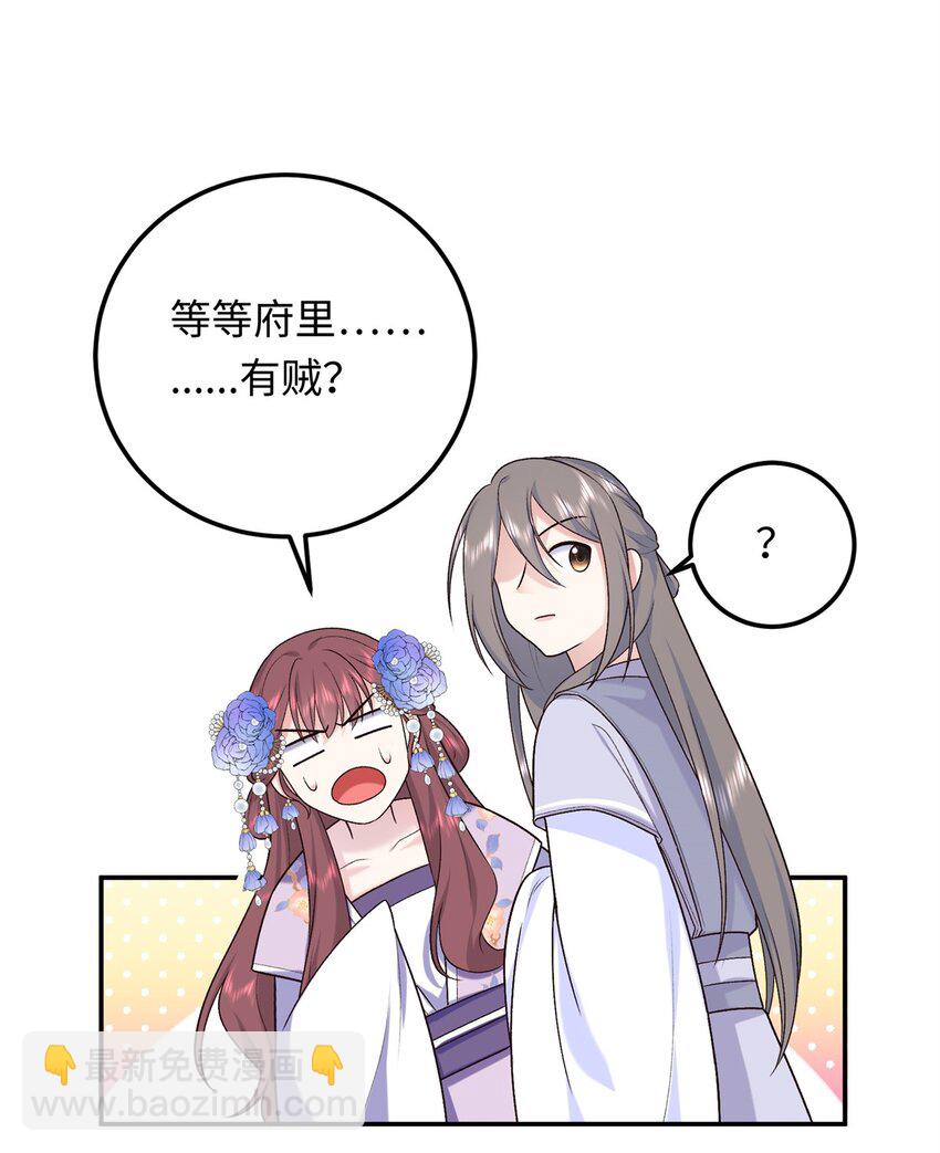 34 小夫郎不高兴了？-第34话