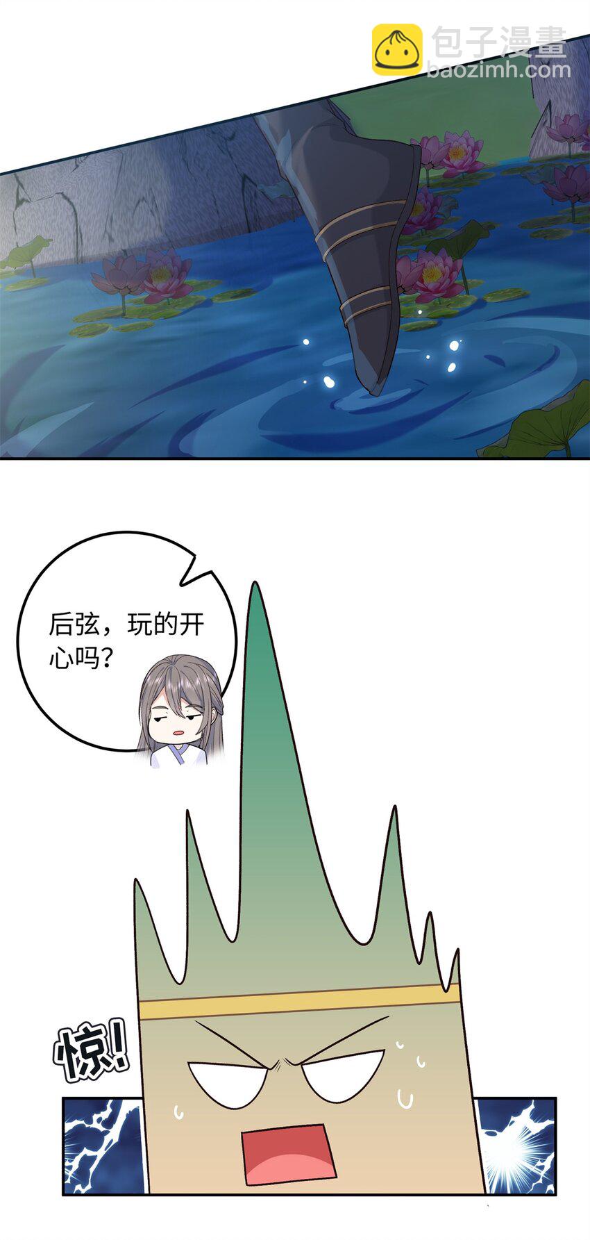 34 小夫郎不高兴了？-第34话