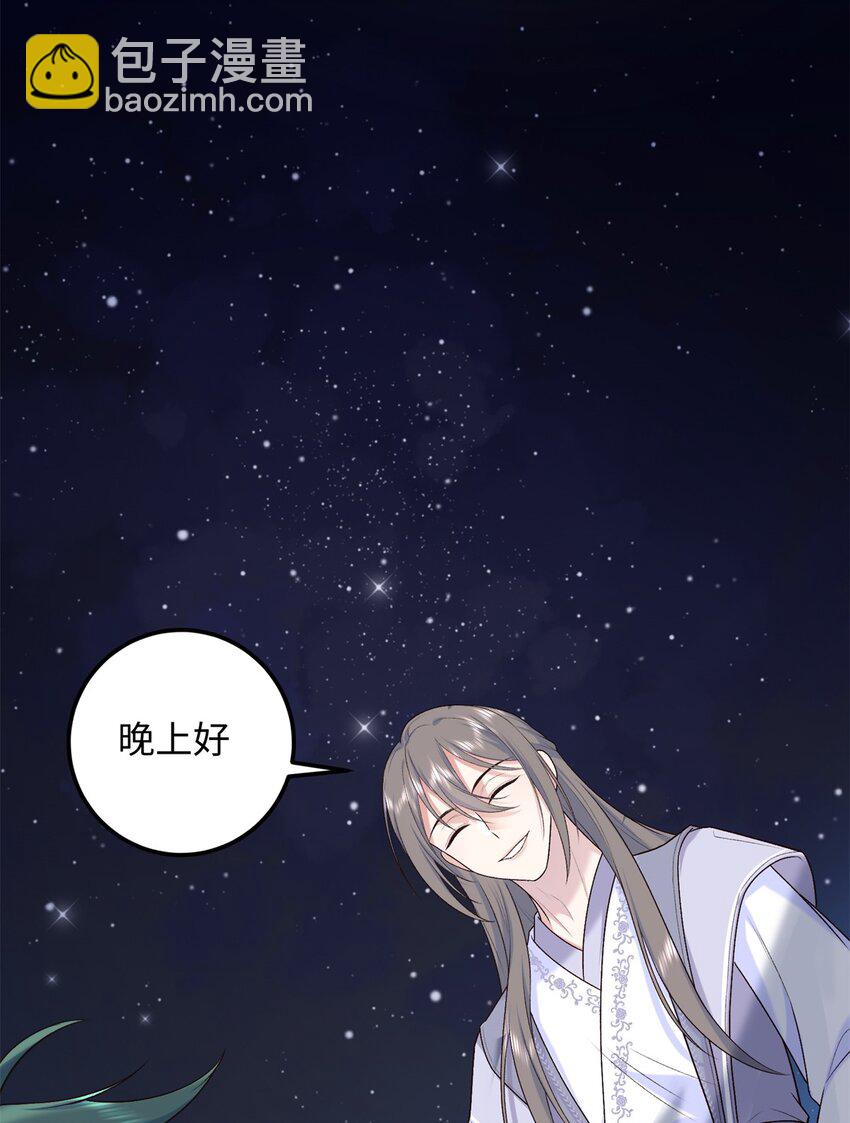 34 小夫郎不高兴了？-第34话