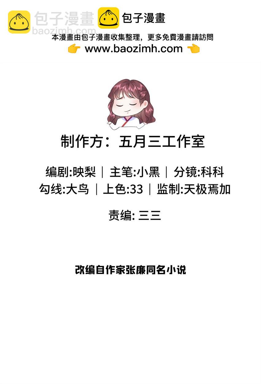 34 小夫郎不高兴了？-第34话