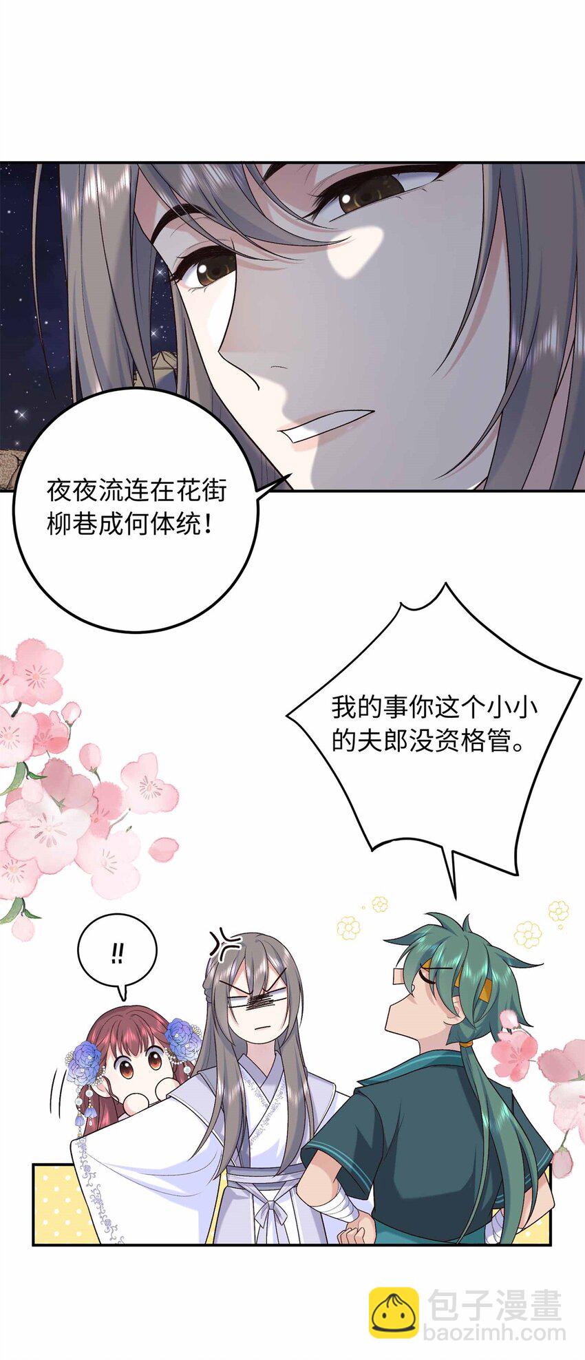 34 小夫郎不高兴了？-第34话