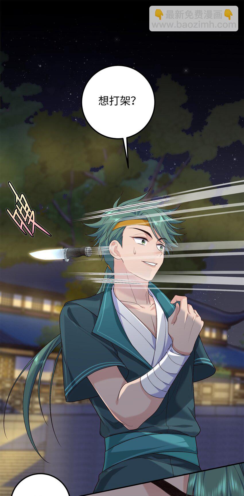 34 小夫郎不高兴了？-第34话