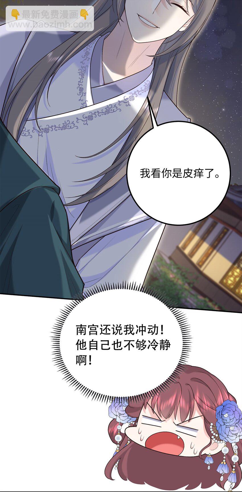 34 小夫郎不高兴了？-第34话