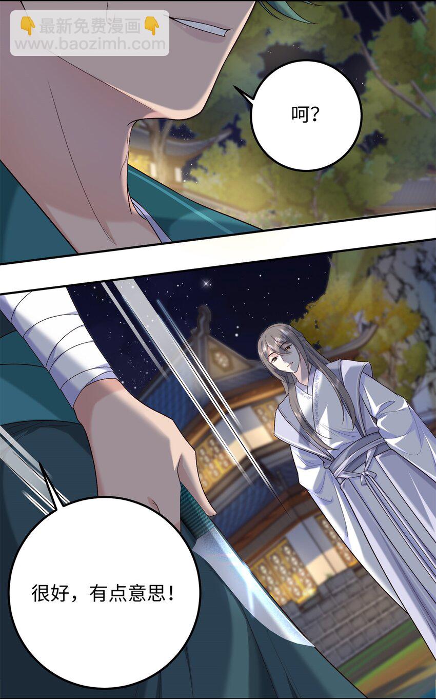 34 小夫郎不高兴了？-第34话