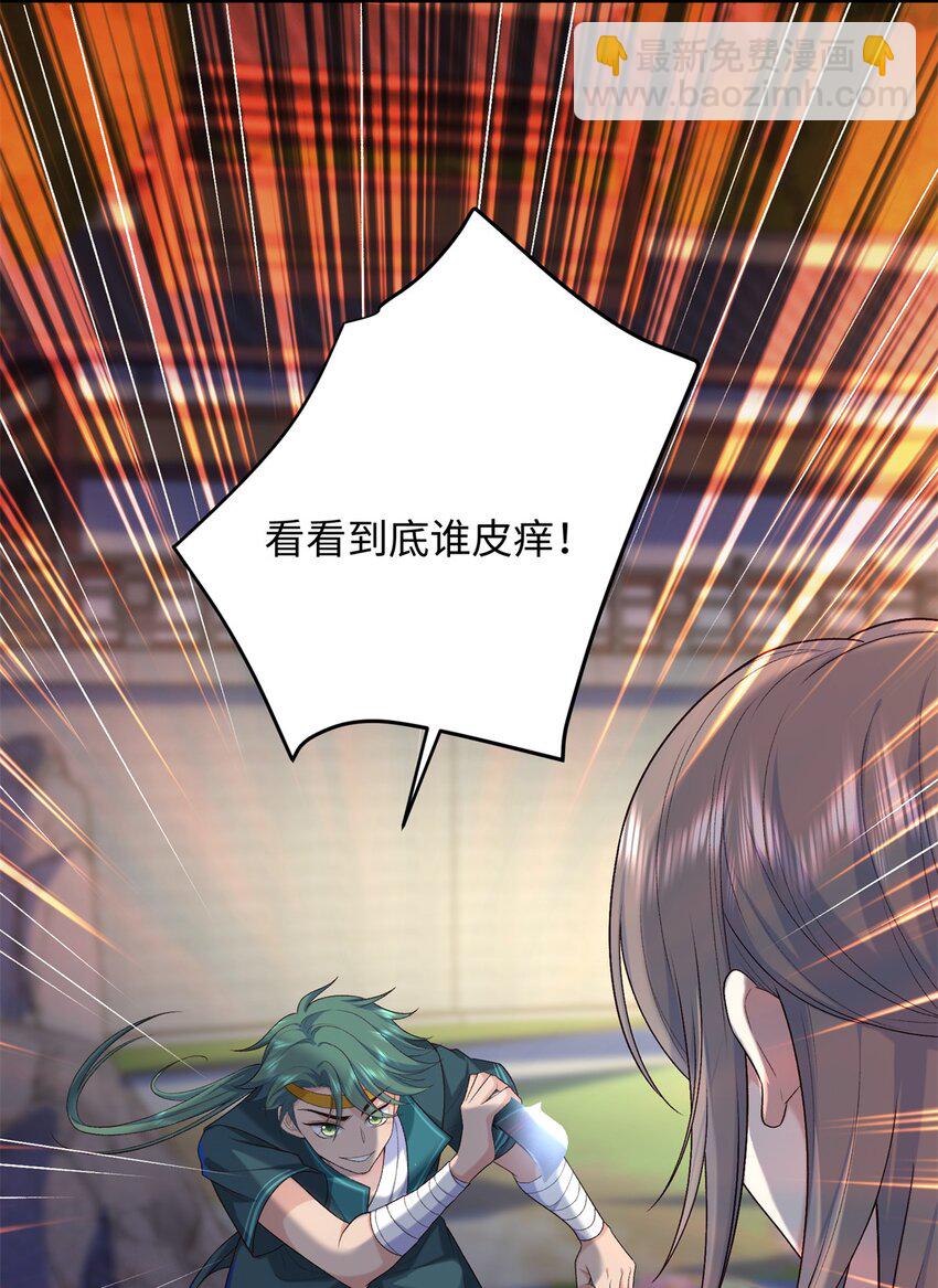 34 小夫郎不高兴了？-第34话