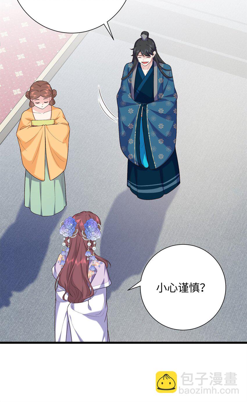 36 表姐，你可真是好福气-第36话