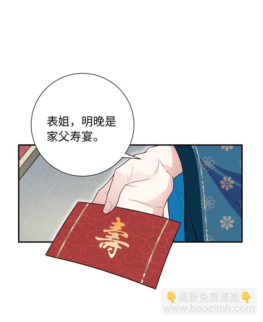 36 表姐，你可真是好福气-第36话