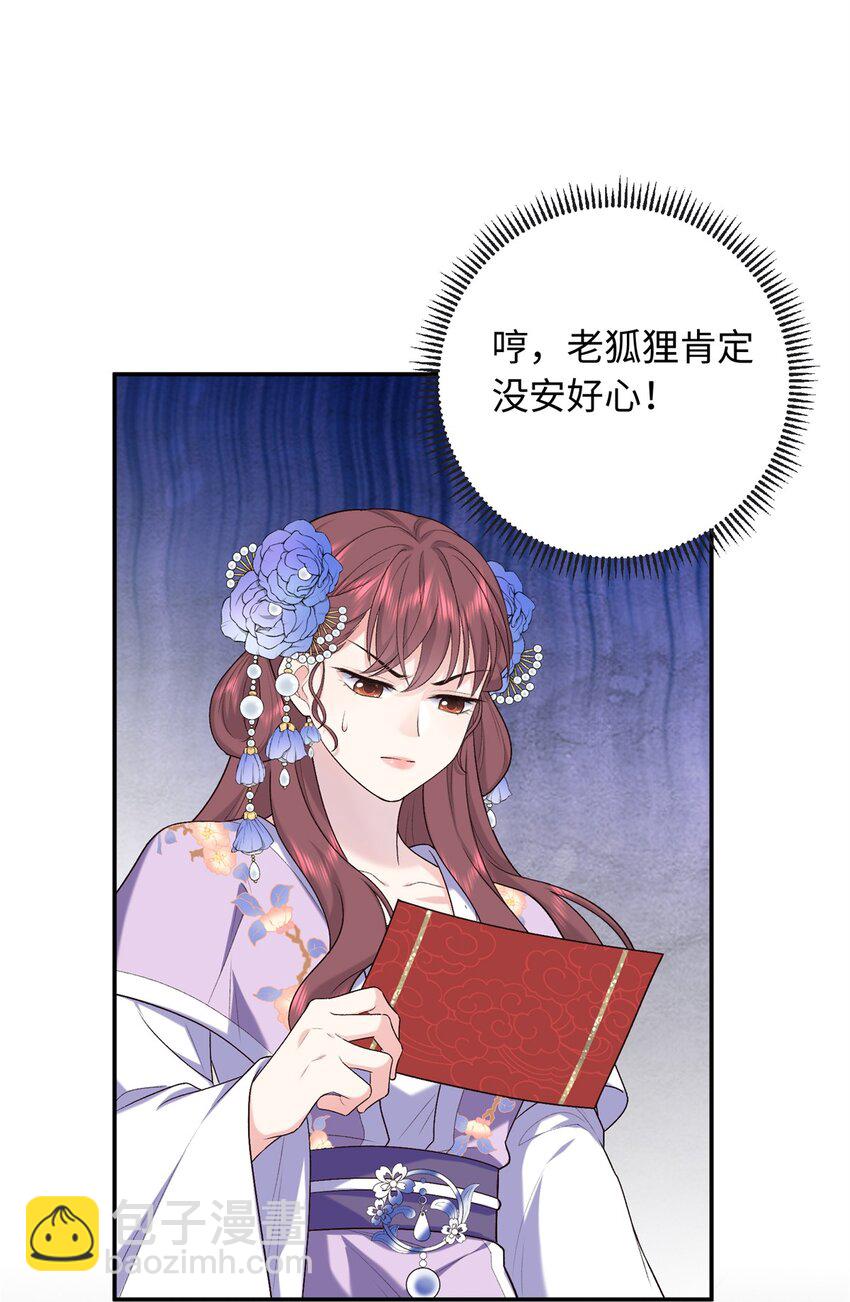 36 表姐，你可真是好福气-第36话