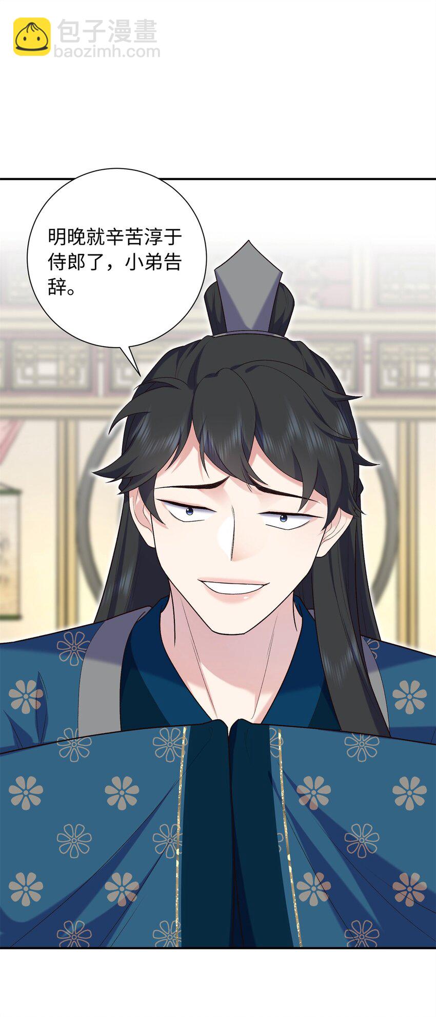 36 表姐，你可真是好福气-第36话