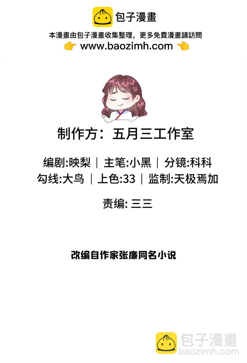 36 表姐，你可真是好福气-第36话