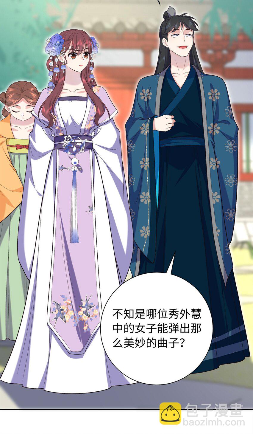 36 表姐，你可真是好福气-第36话