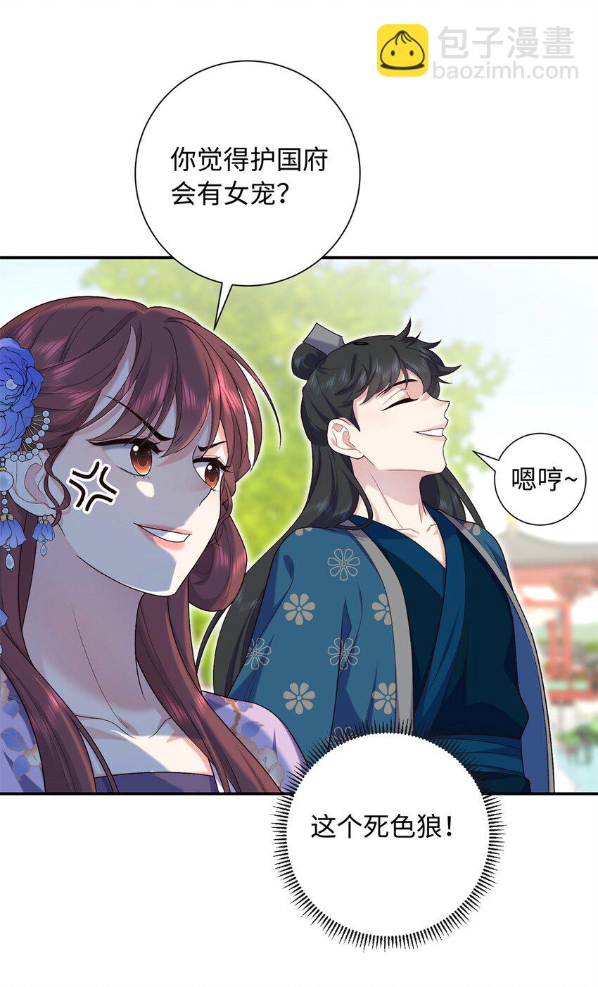 36 表姐，你可真是好福气-第36话