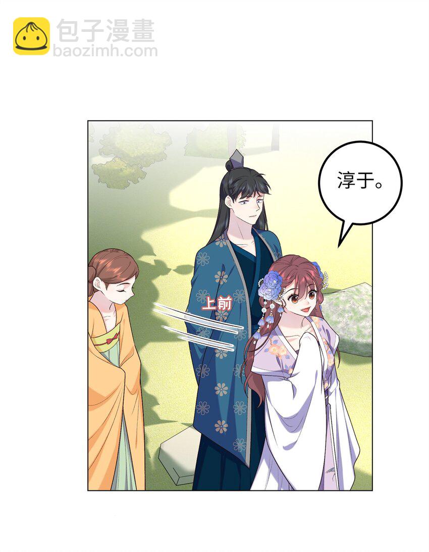 36 表姐，你可真是好福气-第36话