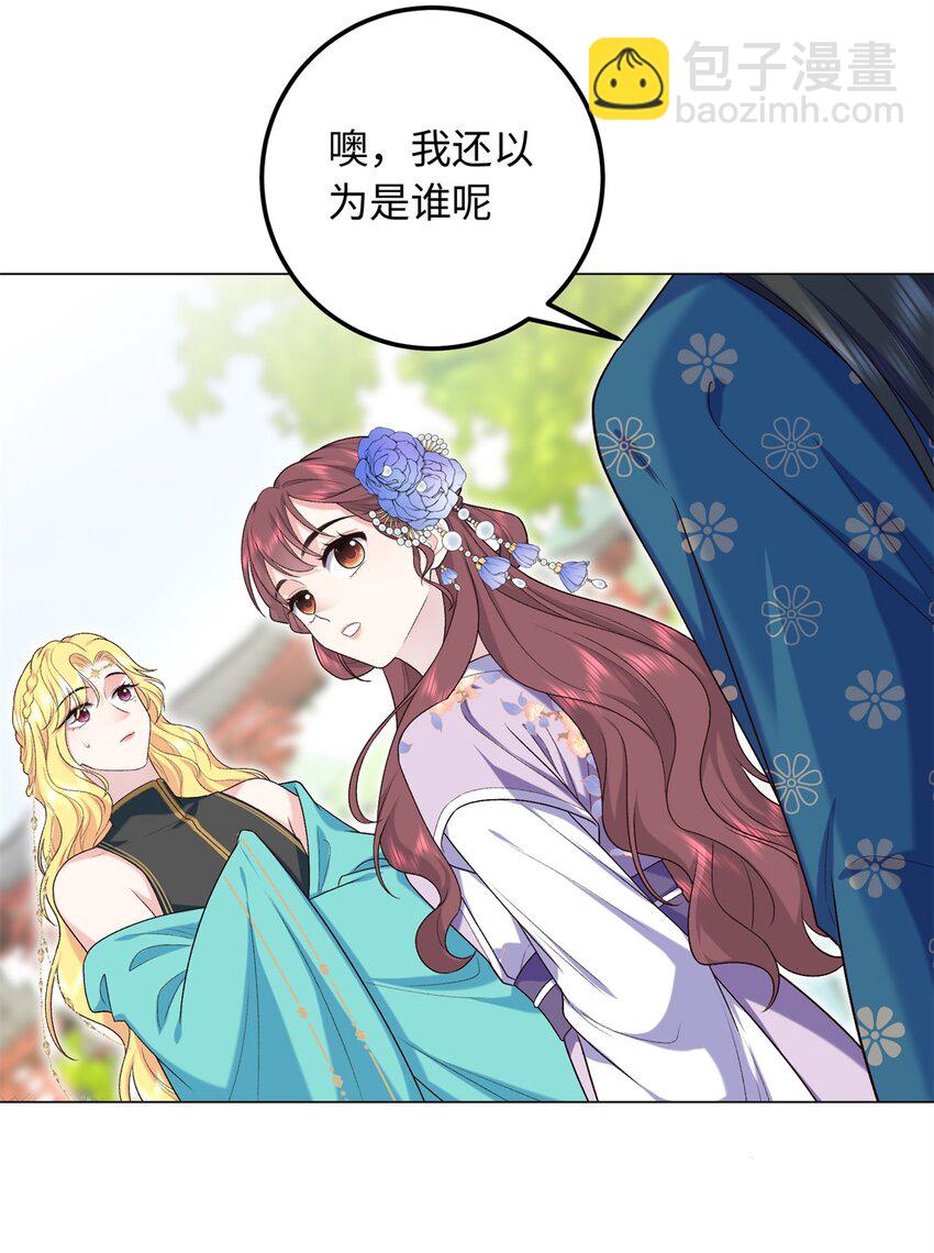 36 表姐，你可真是好福气-第36话