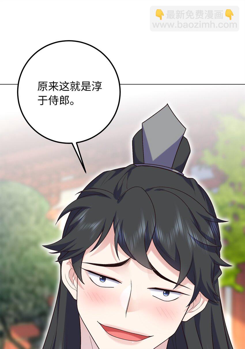 36 表姐，你可真是好福气-第36话