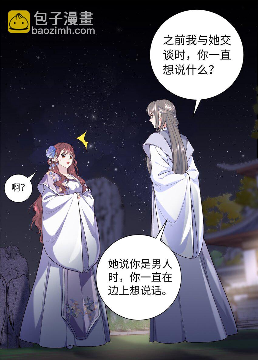 36 表姐，你可真是好福气-第36话