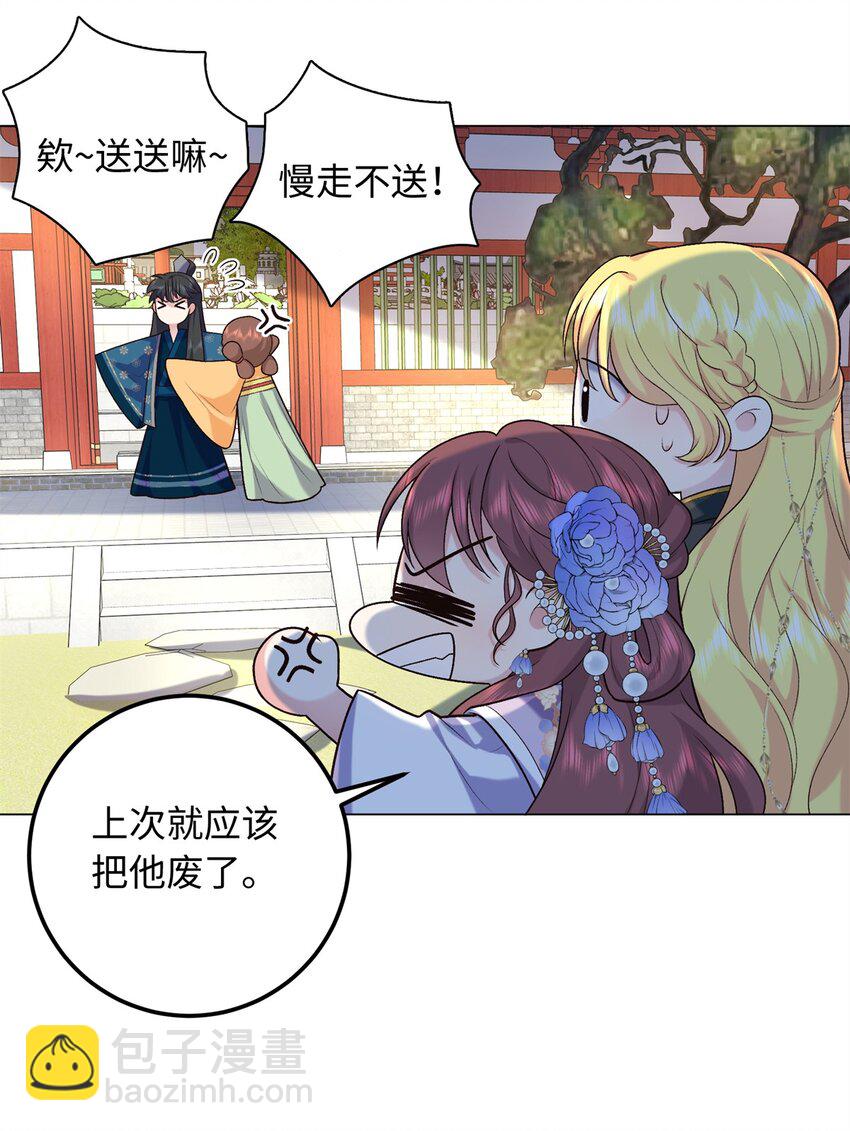 36 表姐，你可真是好福气-第36话