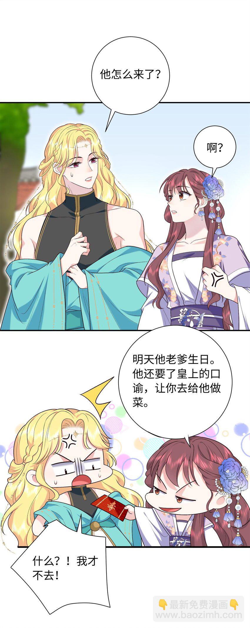 36 表姐，你可真是好福气-第36话