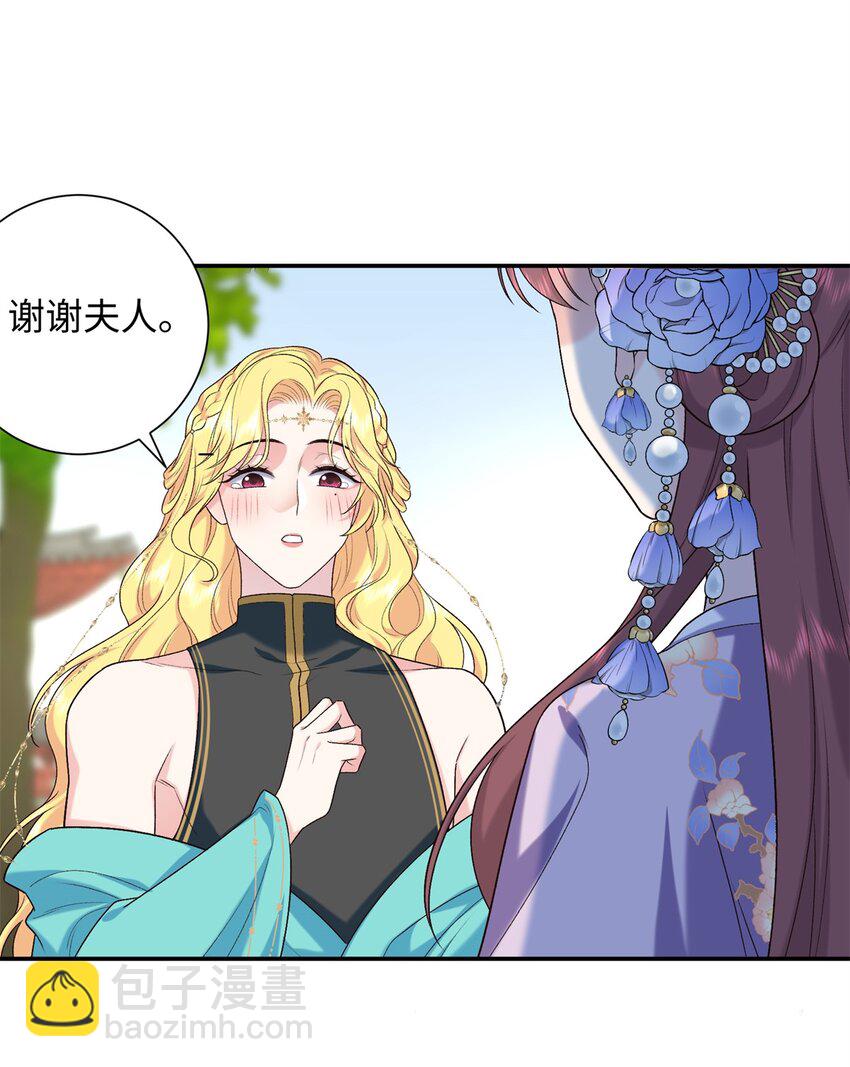 36 表姐，你可真是好福气-第36话