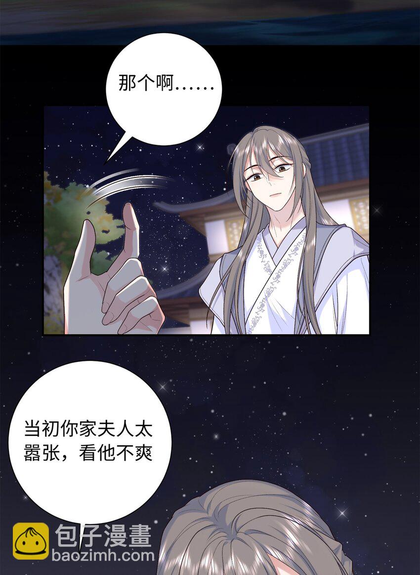 36 表姐，你可真是好福气-第36话