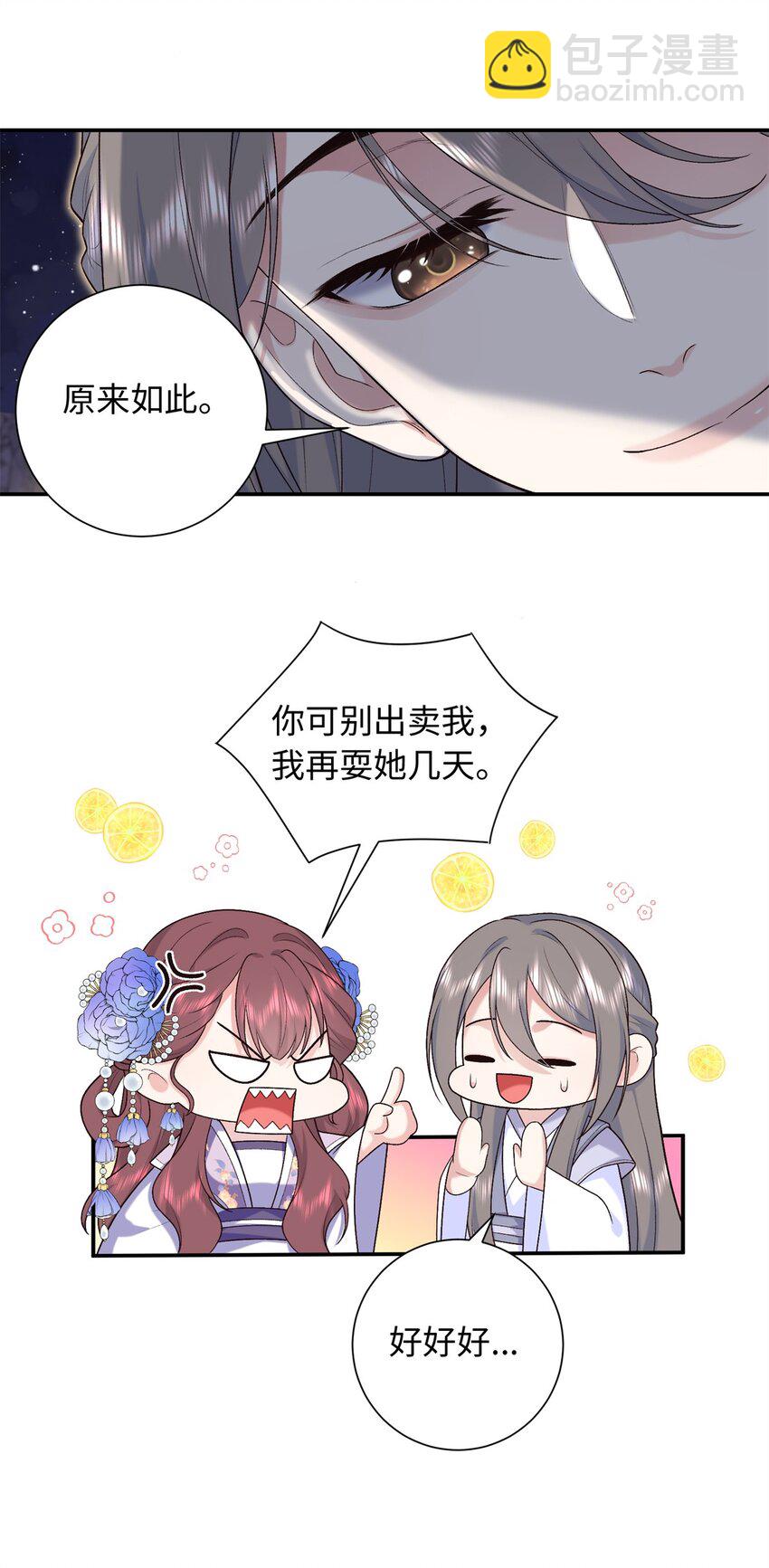 36 表姐，你可真是好福气-第36话