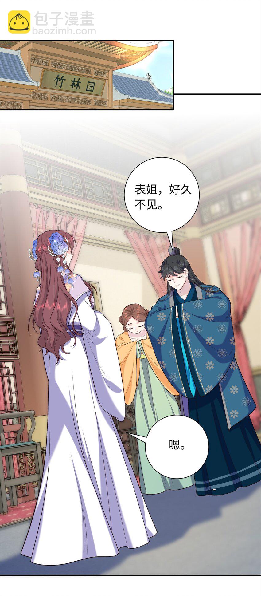 36 表姐，你可真是好福气-第36话