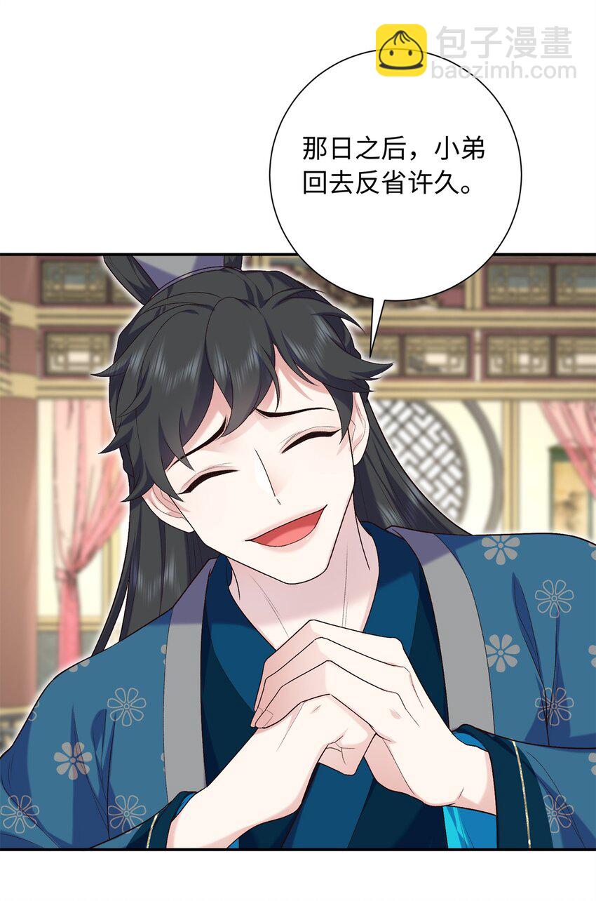 36 表姐，你可真是好福气-第36话