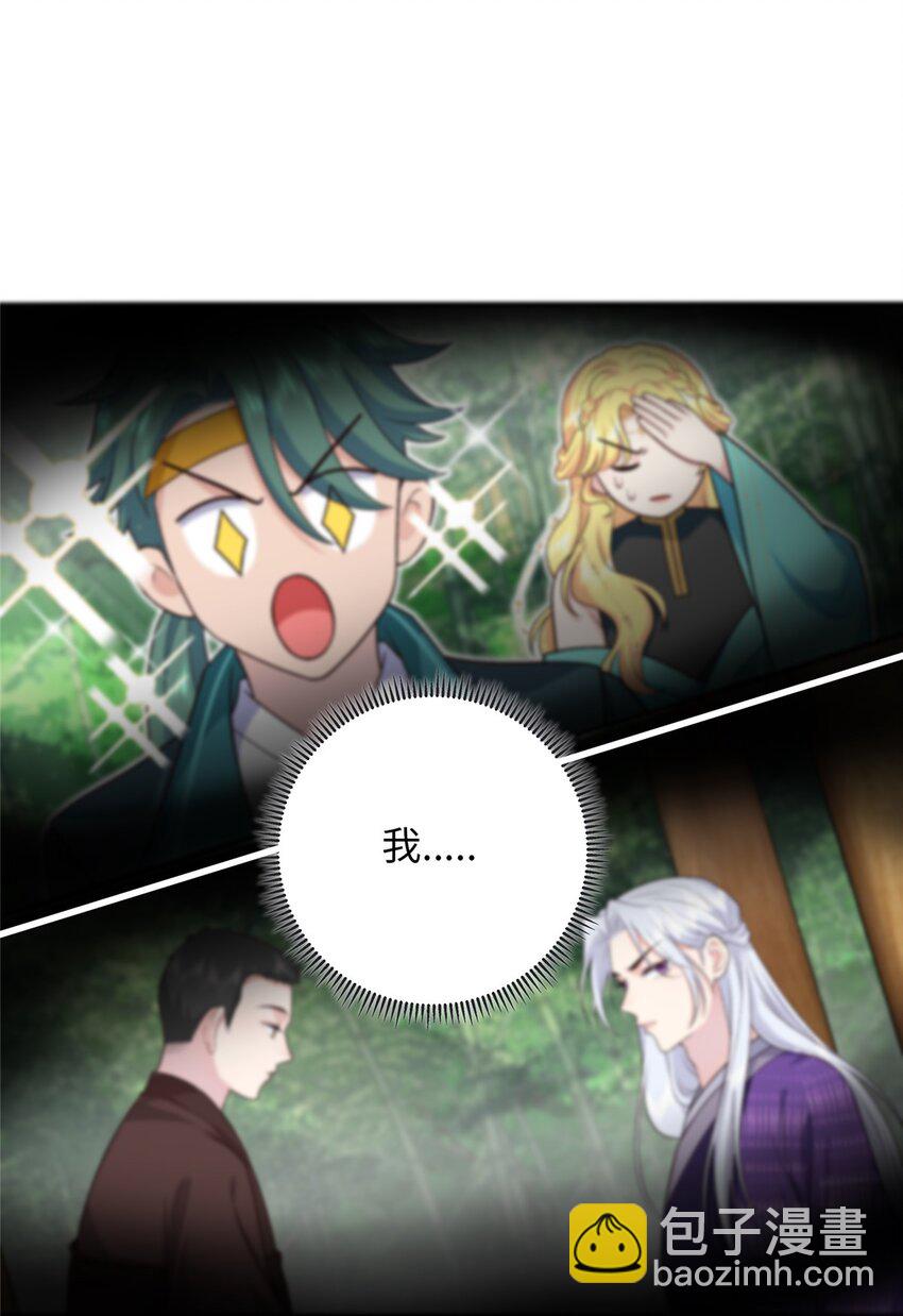 38 夫人怎么变的财迷了？-第38话