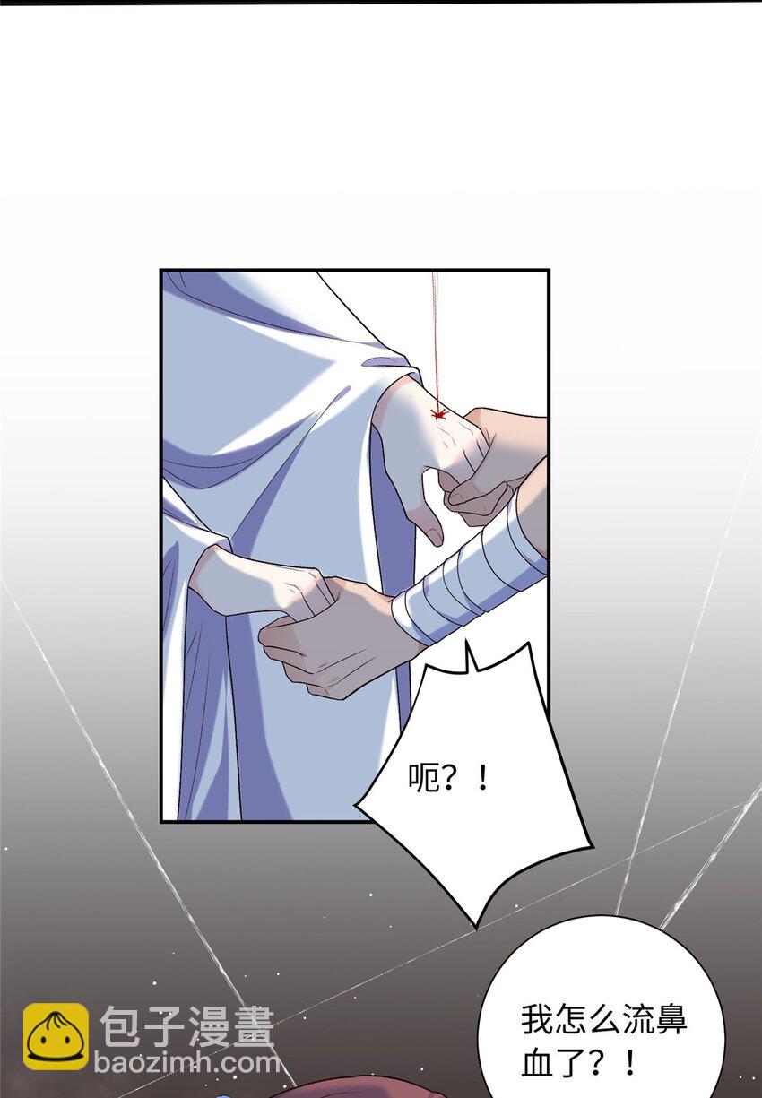 38 夫人怎么变的财迷了？-第38话