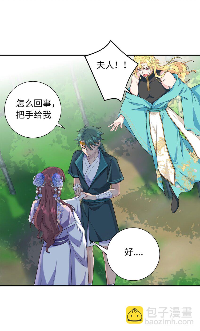 38 夫人怎么变的财迷了？-第38话