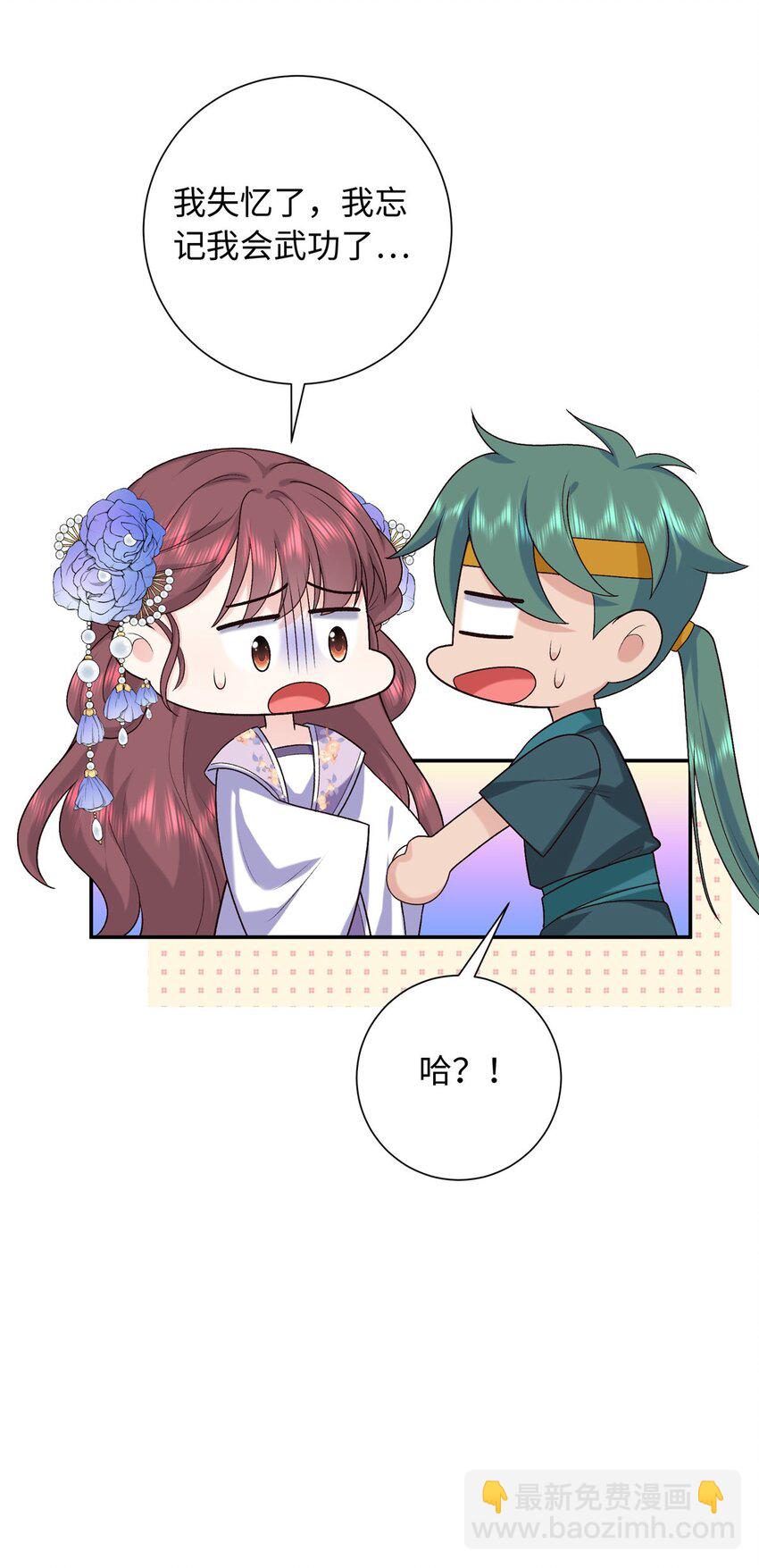 38 夫人怎么变的财迷了？-第38话