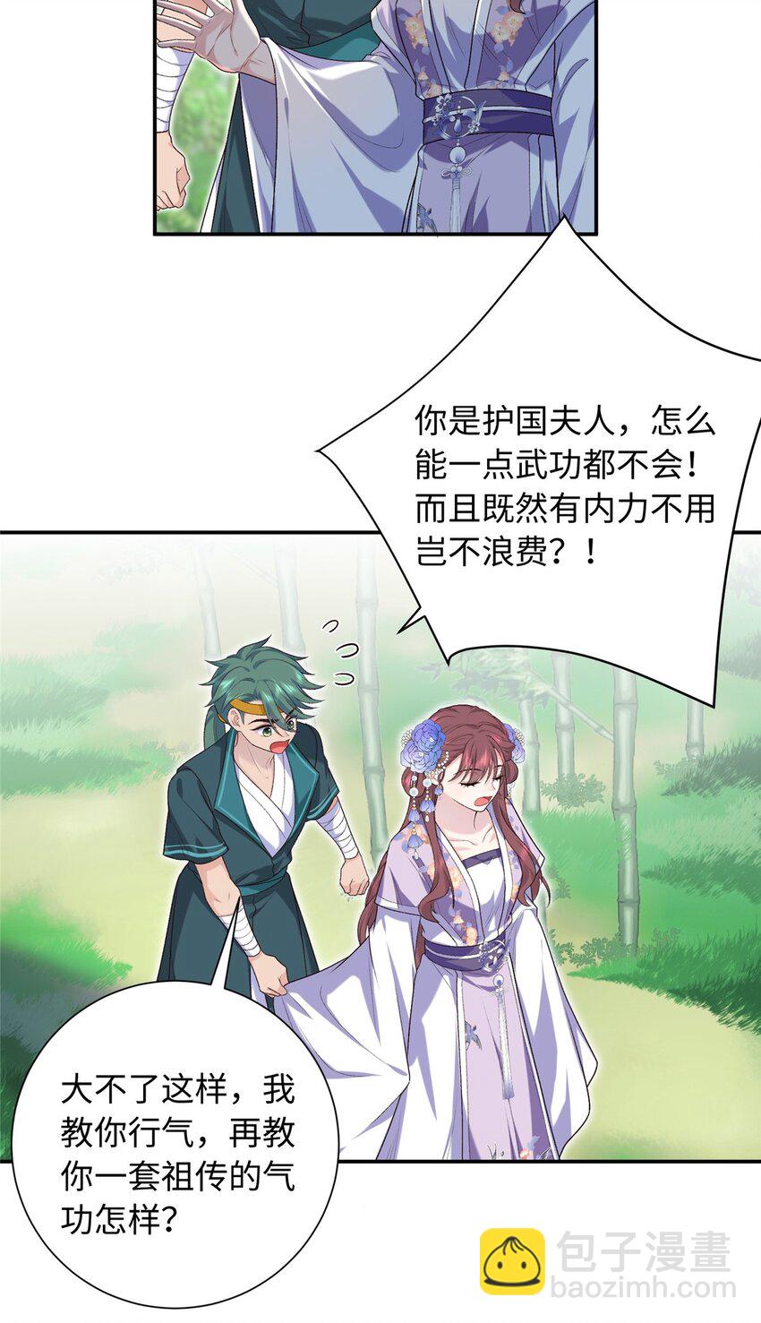 38 夫人怎么变的财迷了？-第38话