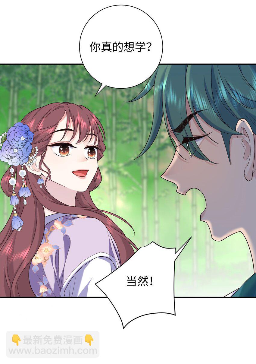 38 夫人怎么变的财迷了？-第38话