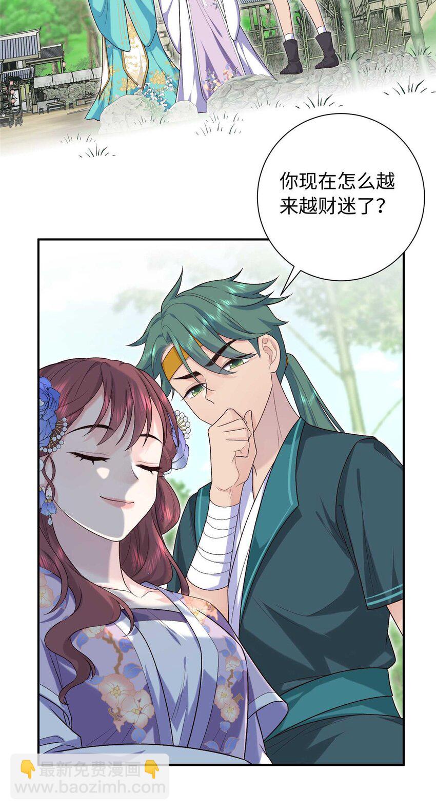 38 夫人怎么变的财迷了？-第38话