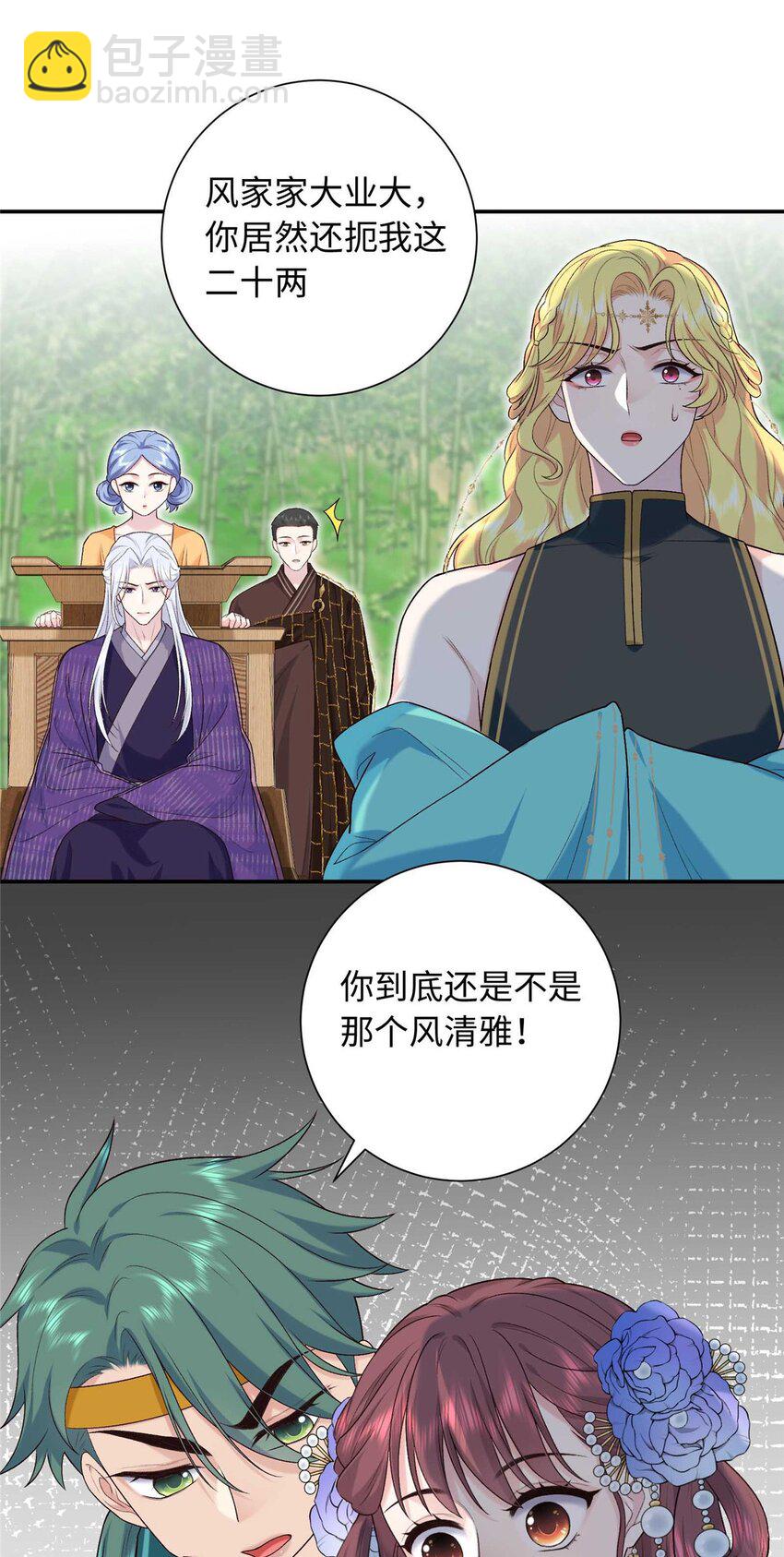 38 夫人怎么变的财迷了？-第38话