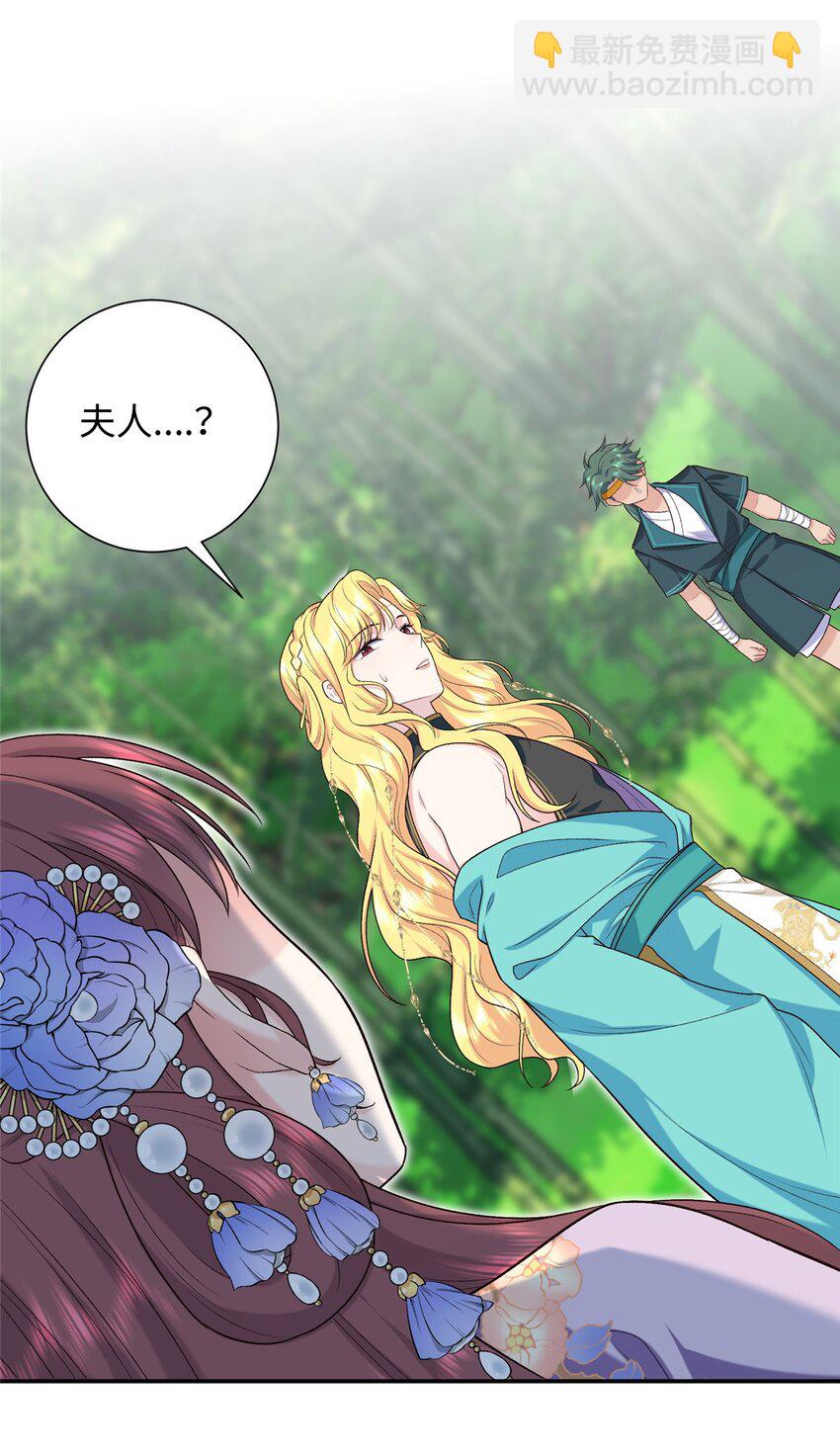 38 夫人怎么变的财迷了？-第38话