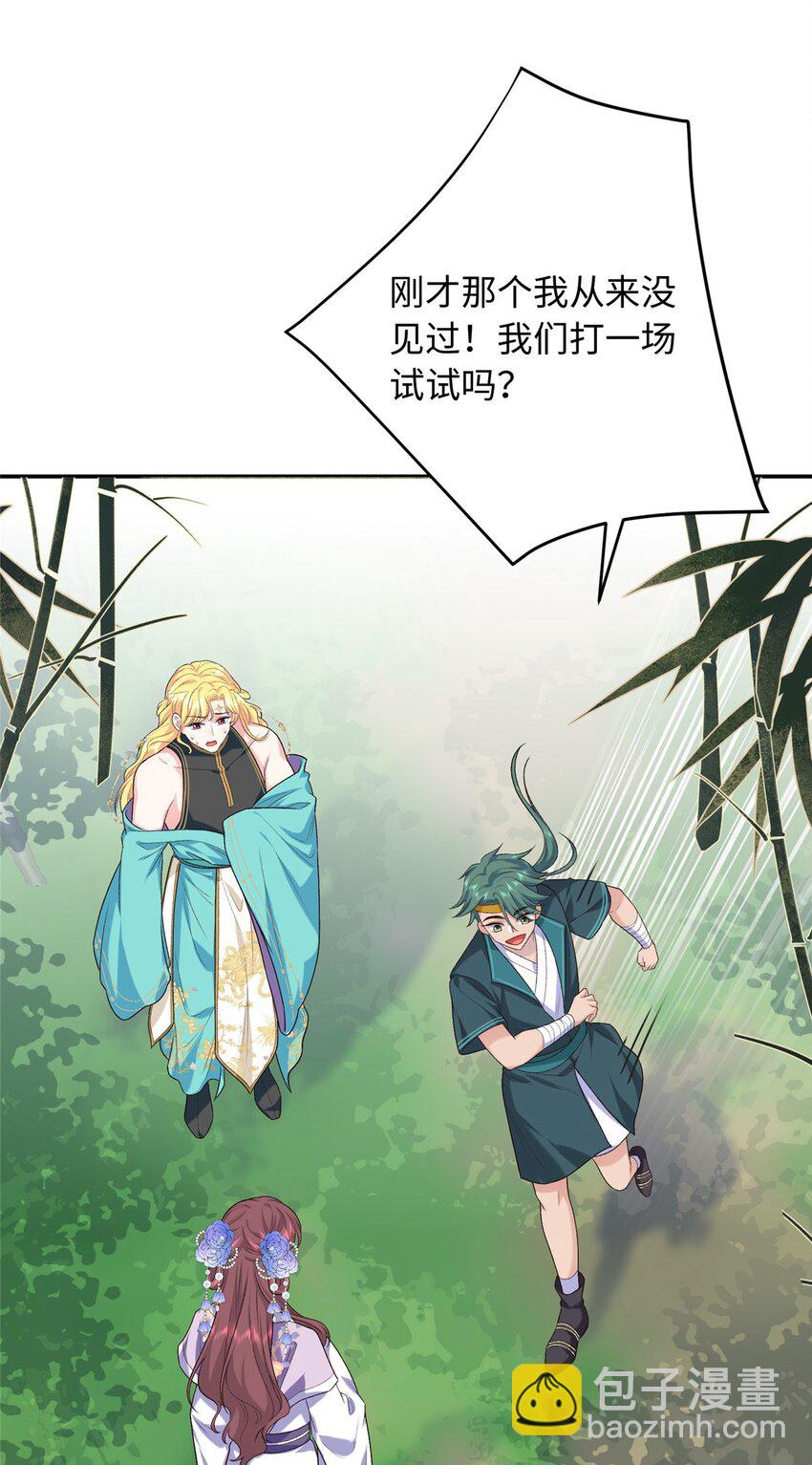 38 夫人怎么变的财迷了？-第38话