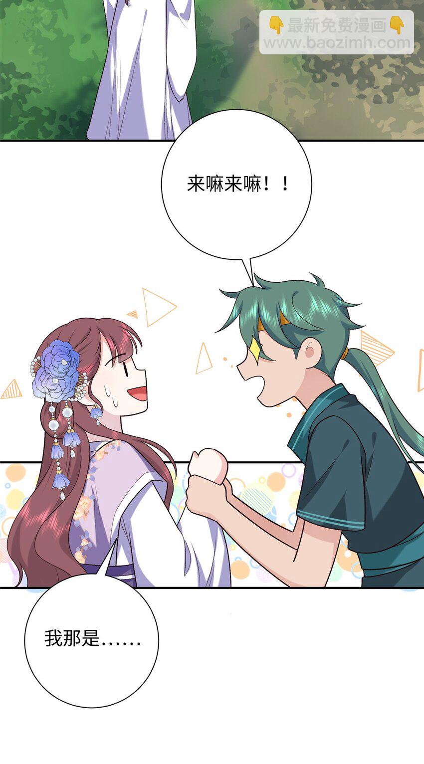 38 夫人怎么变的财迷了？-第38话