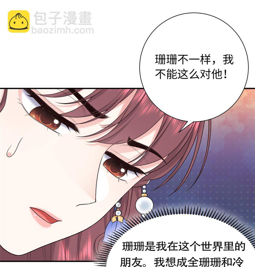 40 你是真的夫人吗？-第40话