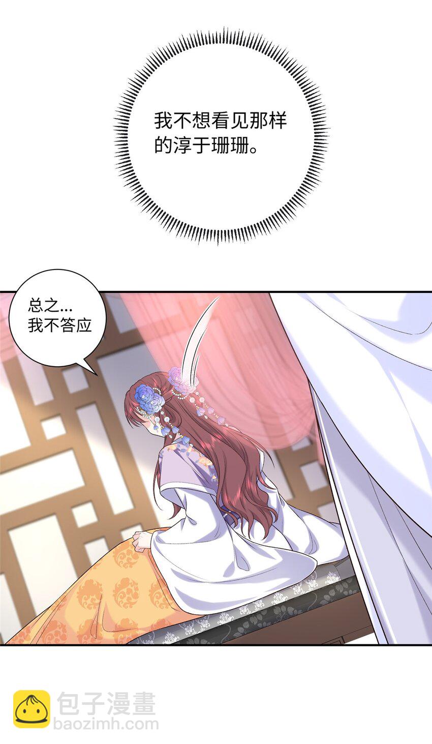 40 你是真的夫人吗？-第40话