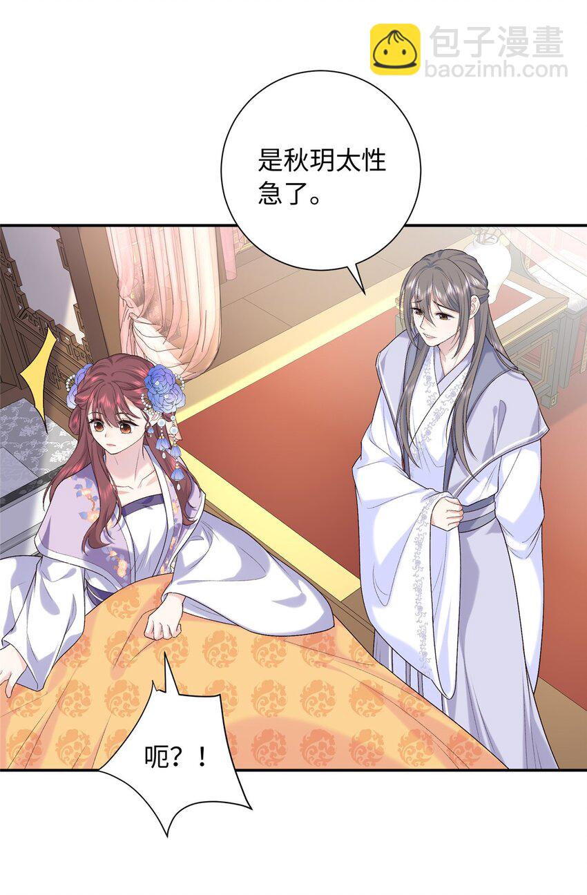 40 你是真的夫人吗？-第40话